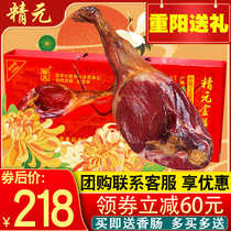 Jingyuan authentic Jinhua ham 5kg 6kg 10kg whole leg gift box Zhejiang specialty National Day Gift Farm cured bacon