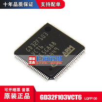 GD32F103VCT6 LQFP100 original spot quantity large price excellent