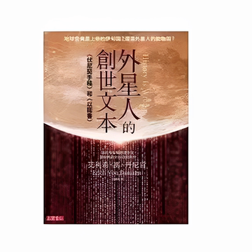 以诺书-以诺书促销价格、以诺书品牌 - 淘宝