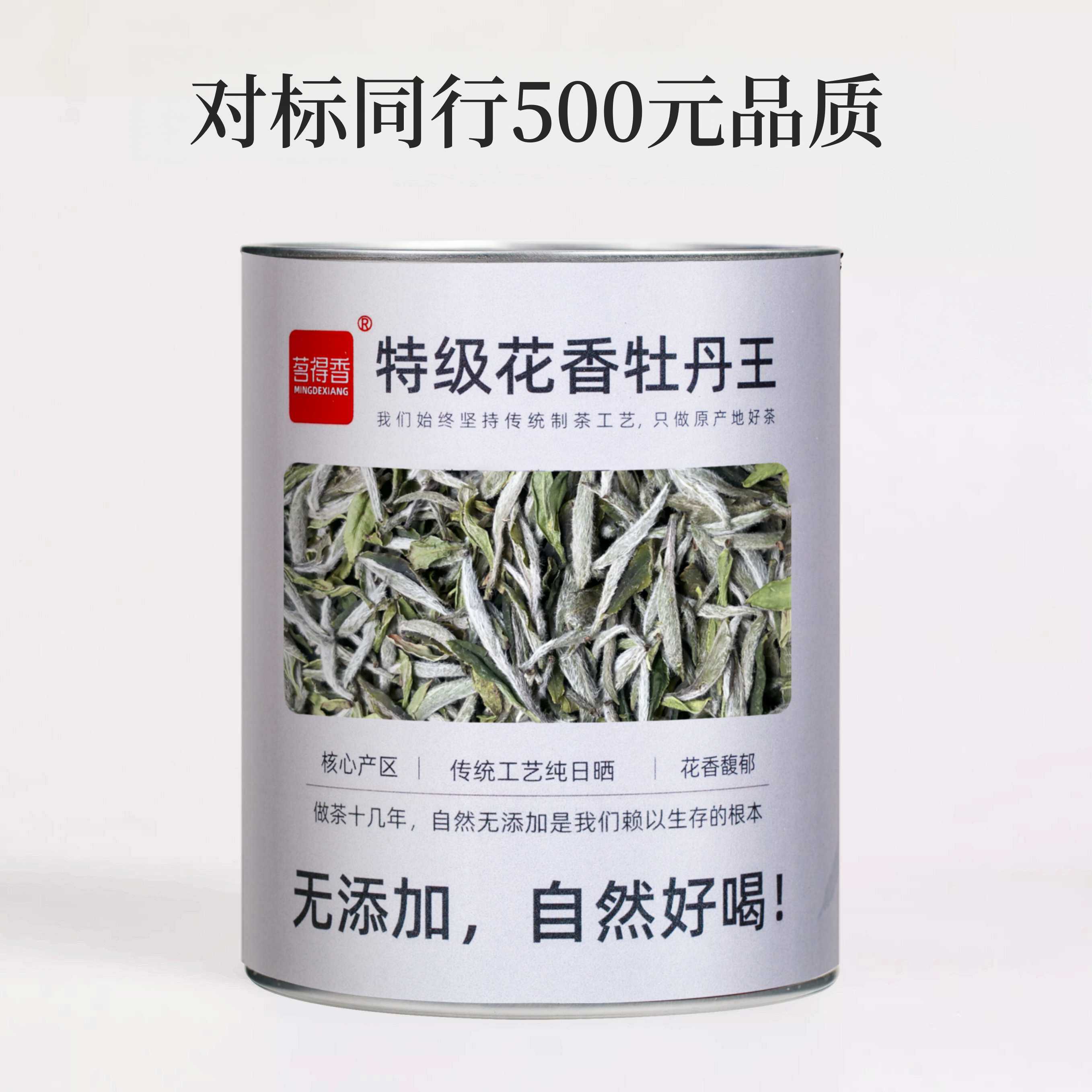 董德福鼎白茶-董德福鼎白茶促销价格、董德福鼎白茶品牌- 淘宝