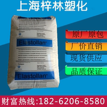 TPU Germany BASF 1180 A 10 U 000 transparent wear resistance to UV yellowing