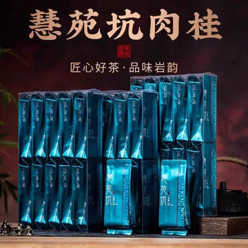 慧苑坑肉桂茶-慧苑坑肉桂茶促销价格、慧苑坑肉桂茶品牌- 淘宝