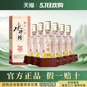 水井坊井台750ml-水井坊井台750ml促销价格、水井坊井台750ml品牌- 淘宝