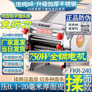 俊媳妇不锈钢揉面机-俊媳妇不锈钢揉面机促销价格、俊媳妇不锈钢揉面机