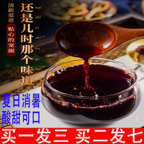 Summer cool sour plum soup raw material package summer heat heat cooling prevention heat heatstroke tea site tea drink tea drinks
