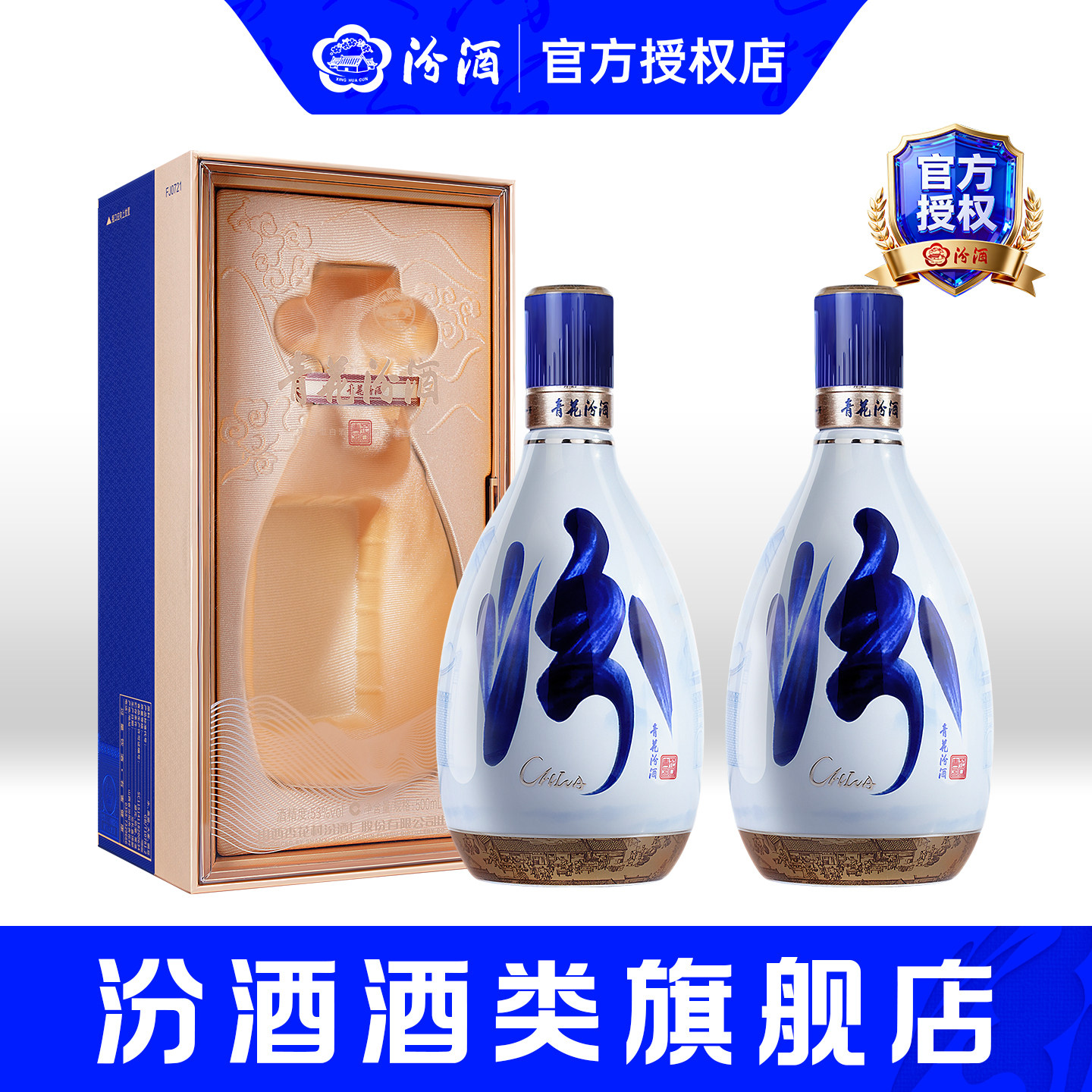 青花汾酒30年复兴版-青花汾酒30年复兴版促销价格、青花汾酒30年复兴版