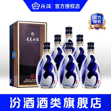 汾酒青花30整箱-汾酒青花30整箱促销价格、汾酒青花30整箱品牌- 淘宝