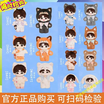 时代少年团 宋亚轩 棉花娃娃 时代少年团棉花娃娃宋亚轩衣服-时代少年团棉花娃娃宋亚轩衣服