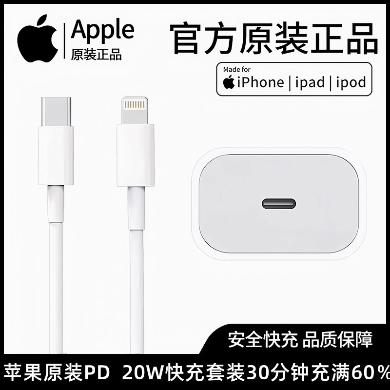 苹果原装20W快充套装——买不买第三方。我测了3款才敢下结论!(25年实测)