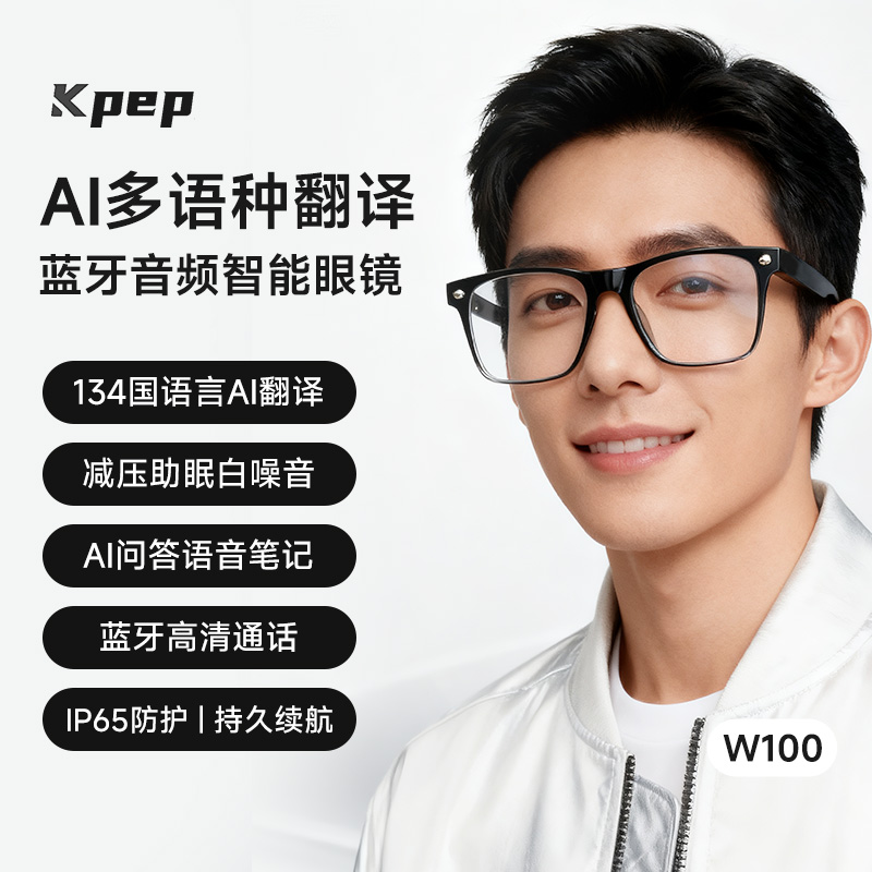 568块的AI眼镜、真能够让你出国不用再比手画脚?