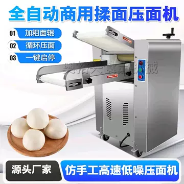 350型压面揉面一体机-350型压面揉面一体机促销价格、350型压面揉面一体
