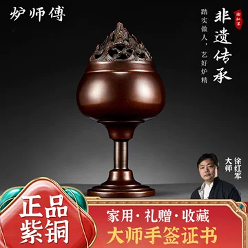 铜师傅博山炉-铜师傅博山炉促销价格、铜师傅博山炉品牌- 淘宝