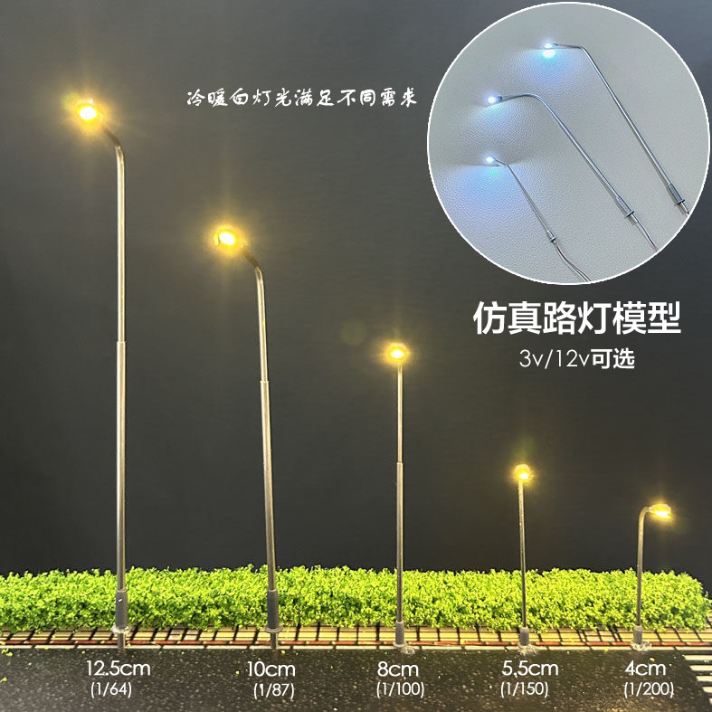模型路灯-模型路灯促销价格、模型路灯品牌- 淘宝