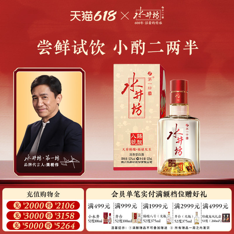 水井坊酒官方旗舰店-水井坊酒官方旗舰店促销价格、水井坊酒官方旗舰店