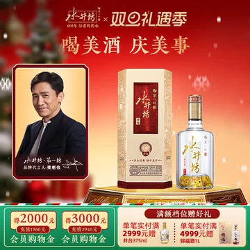 水井坊酒-水井坊酒促销价格、水井坊酒品牌- 淘宝