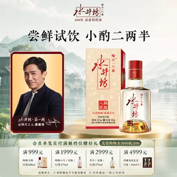 水井坊酒官方旗舰店-水井坊酒官方旗舰店促销价格、水井坊酒官方旗舰店