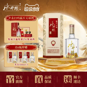 水井坊白酒52度-水井坊白酒52度促销价格、水井坊白酒52度品牌- 淘宝