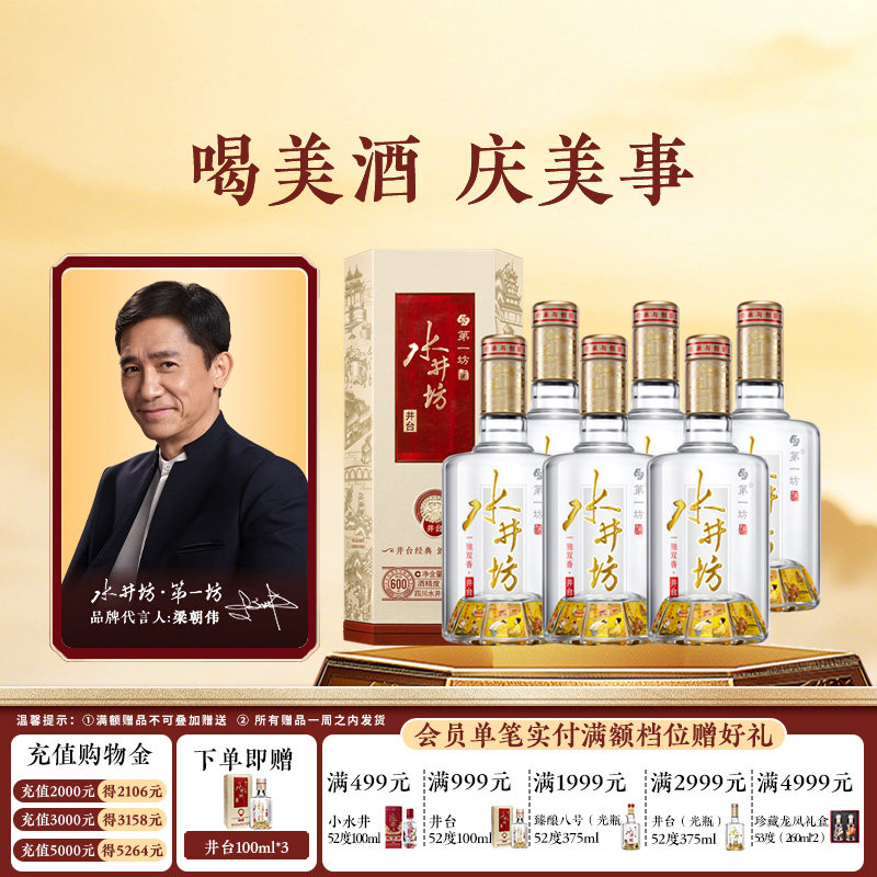 水井坊38度白酒-水井坊38度白酒促销价格、水井坊38度白酒品牌- 淘宝