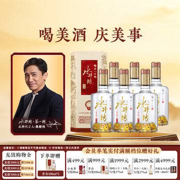 水井坊白酒38度-水井坊白酒38度促销价格、水井坊白酒38度品牌- 淘宝