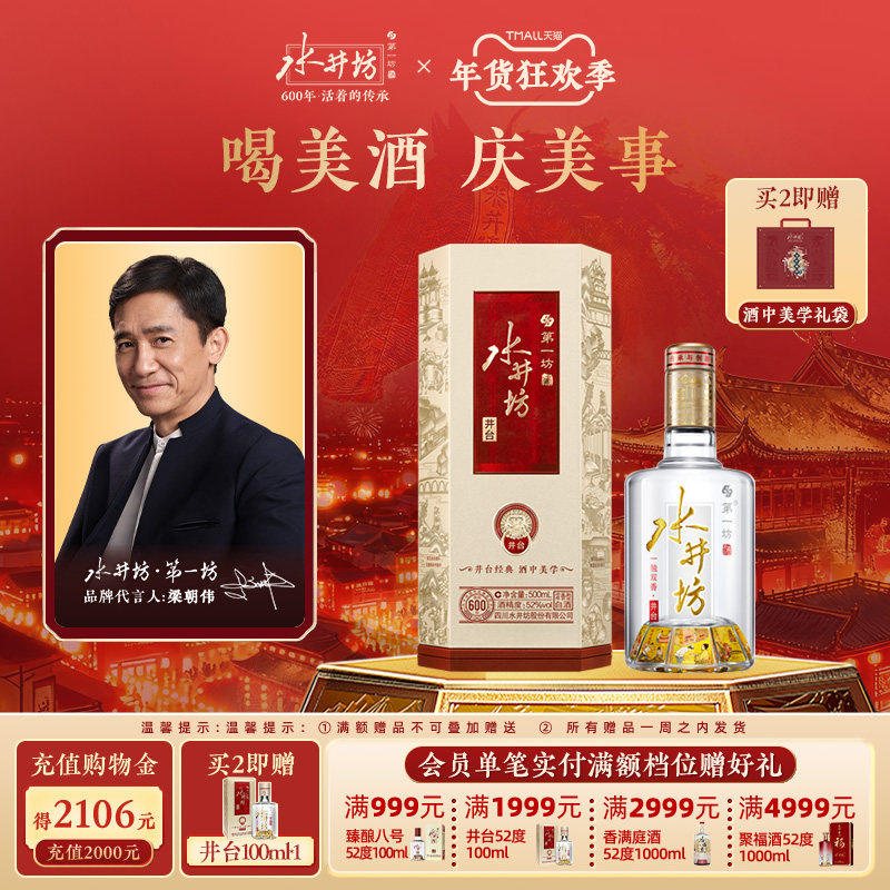 500水井坊-500水井坊促销价格、500水井坊品牌- 淘宝