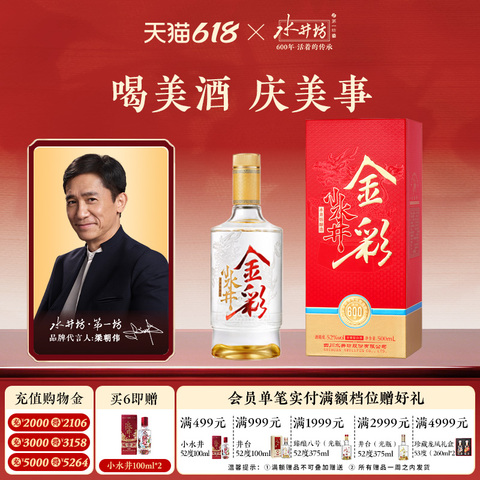水井坊52度官方旗舰店精选和水井坊52度官方旗舰店品牌价格与图片-淘宝