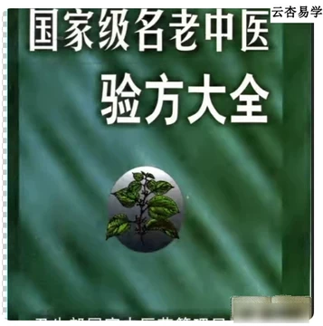 驗方集 藥味拔書 兩冊 写本 中國 中醫 和本 漢籍 中医古籍验方书-中医古籍验方书促销价格、中医古籍验方书品牌- 淘宝