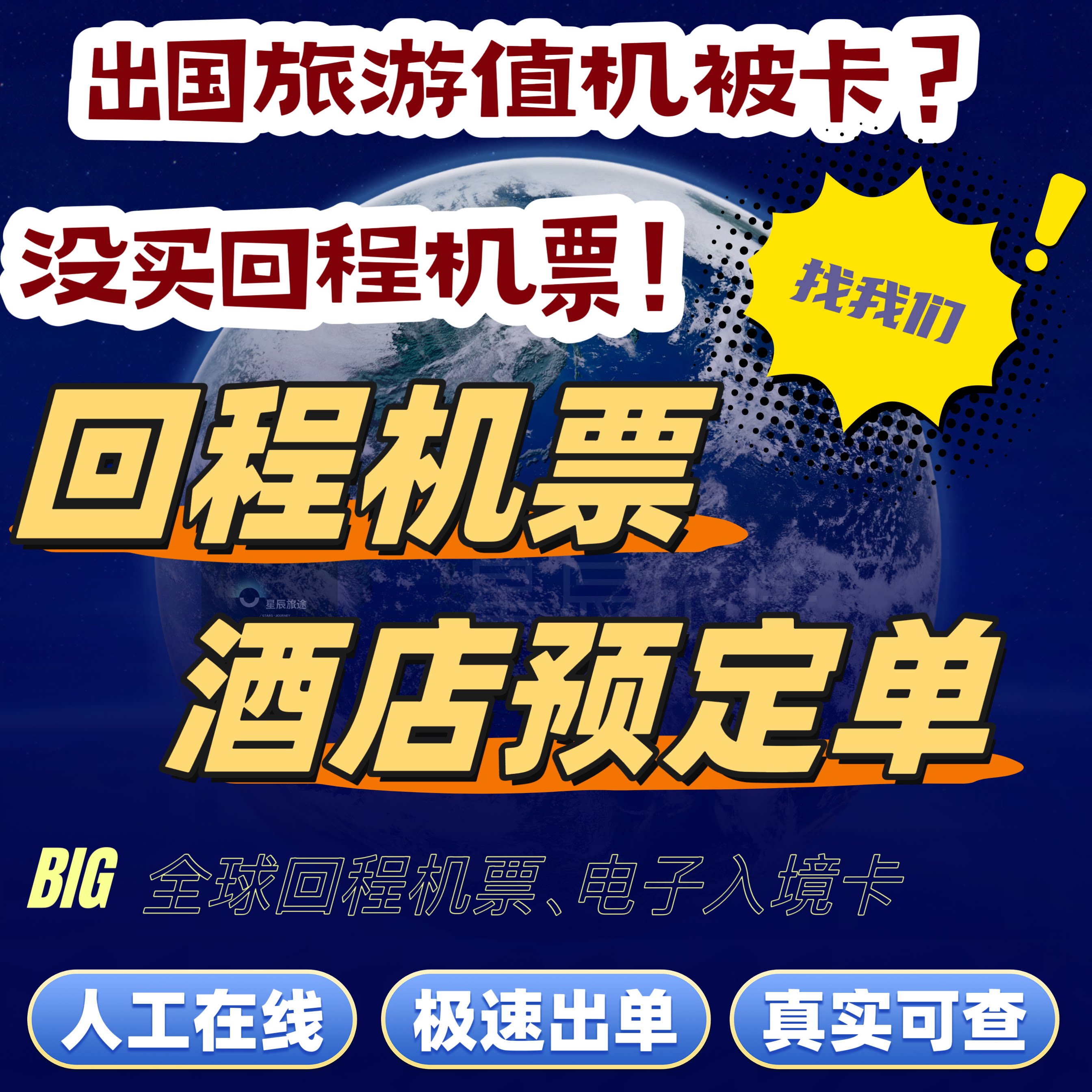泰国马来西亚新加坡柬埔寨回程机票酒店预定单电子入境卡怎么填？2025年最新操作指南-api-淘宝好物网
