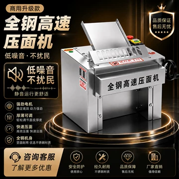 350型立式压面机 商用350压面机-商用350压面机促销价格、商用350压面机品牌- 淘宝