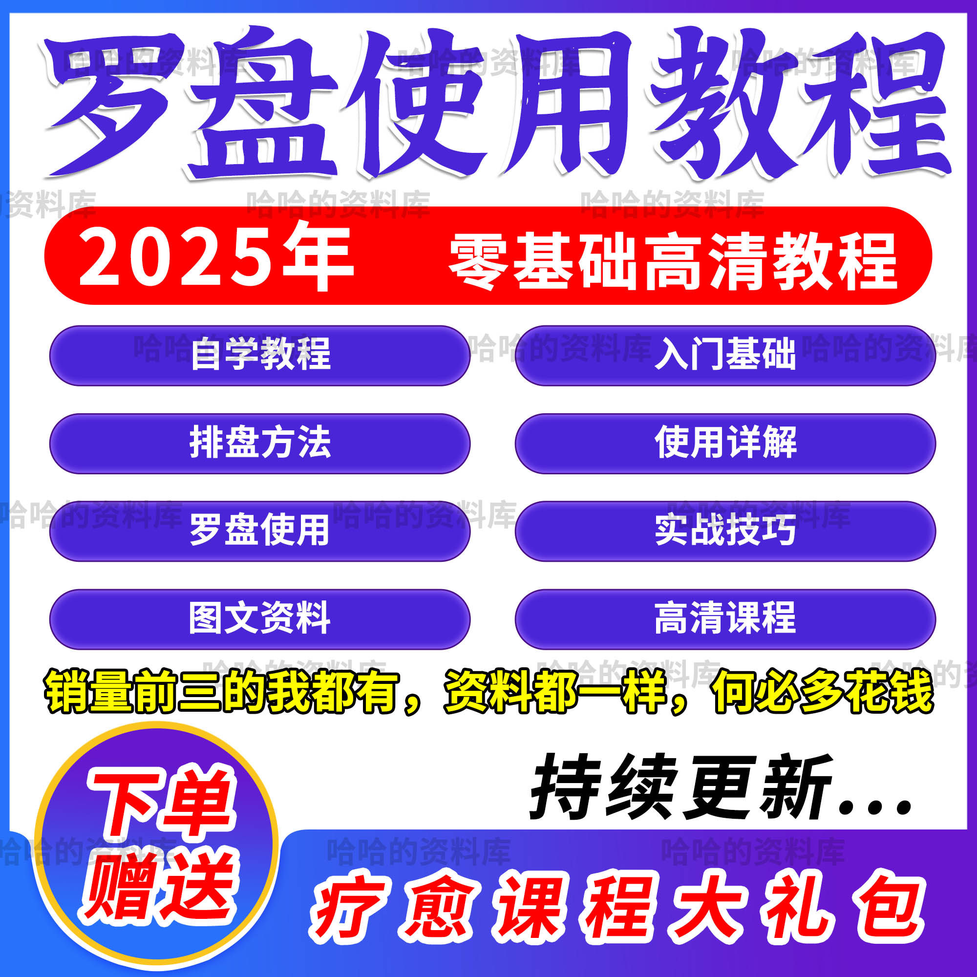 7.80元get罗经正确使用方法视频📚｜小白逆袭指南🔥-使用方法-淘宝好物网