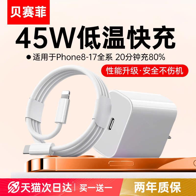 45W快充是啥？为譬何么iPhone 17登录者都基这用它？
