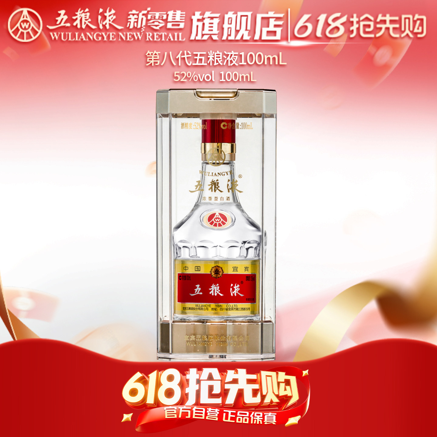 五粮液52度100ml-五粮液52度100ml促销价格、五粮液52度100ml品牌- 淘宝