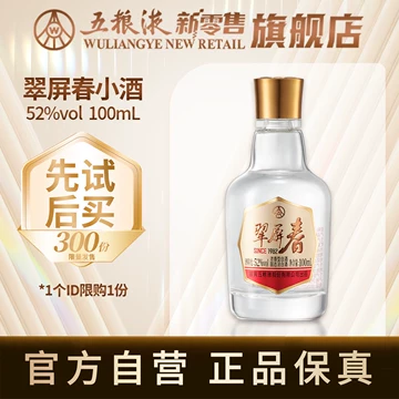 五粮液52度白酒-五粮液52度白酒促销价格、五粮液52度白酒品牌- 淘宝