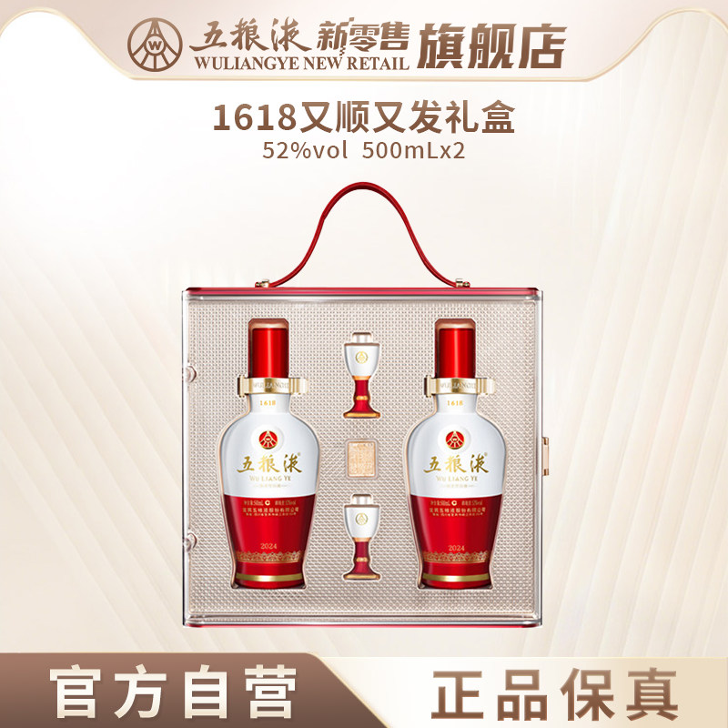 五粮液1618官方旗舰店-五粮液1618官方旗舰店促销价格、五粮液1618官方