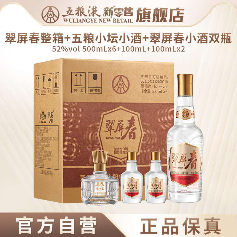 五粮液1573-五粮液1573促销价格、五粮液1573品牌- 淘宝