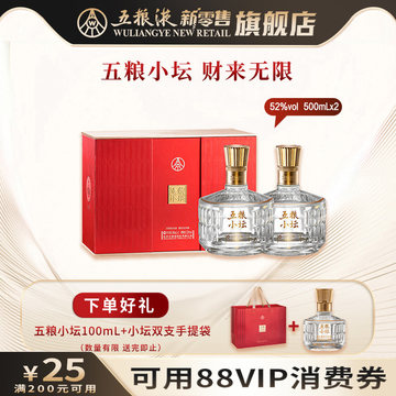 五粮液小坛酒-五粮液小坛酒促销价格、五粮液小坛酒品牌- 淘宝