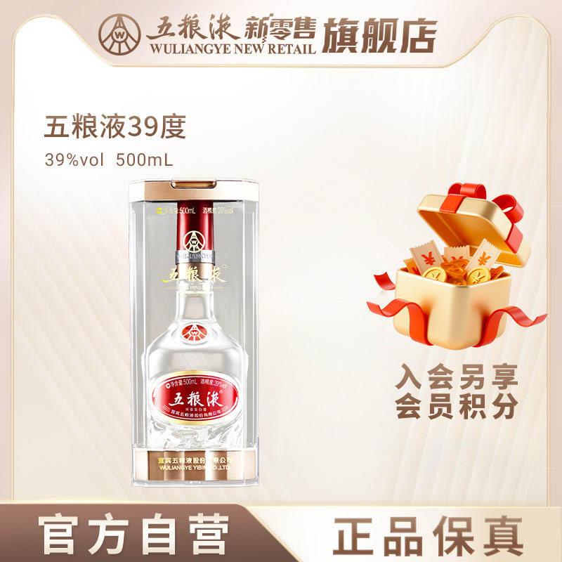 39度五粮液500ml-39度五粮液500ml促销价格、39度五粮液500ml品牌- 淘宝