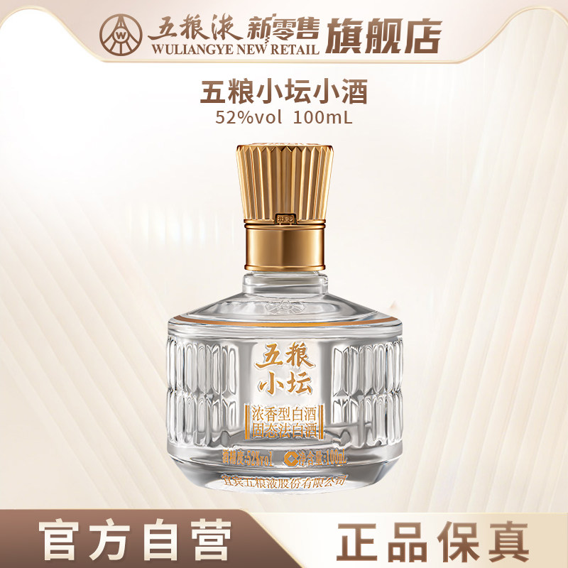 酒 【新品未開封】五粮液/WU LIANG YE/中国酒/白酒 500ml 52度