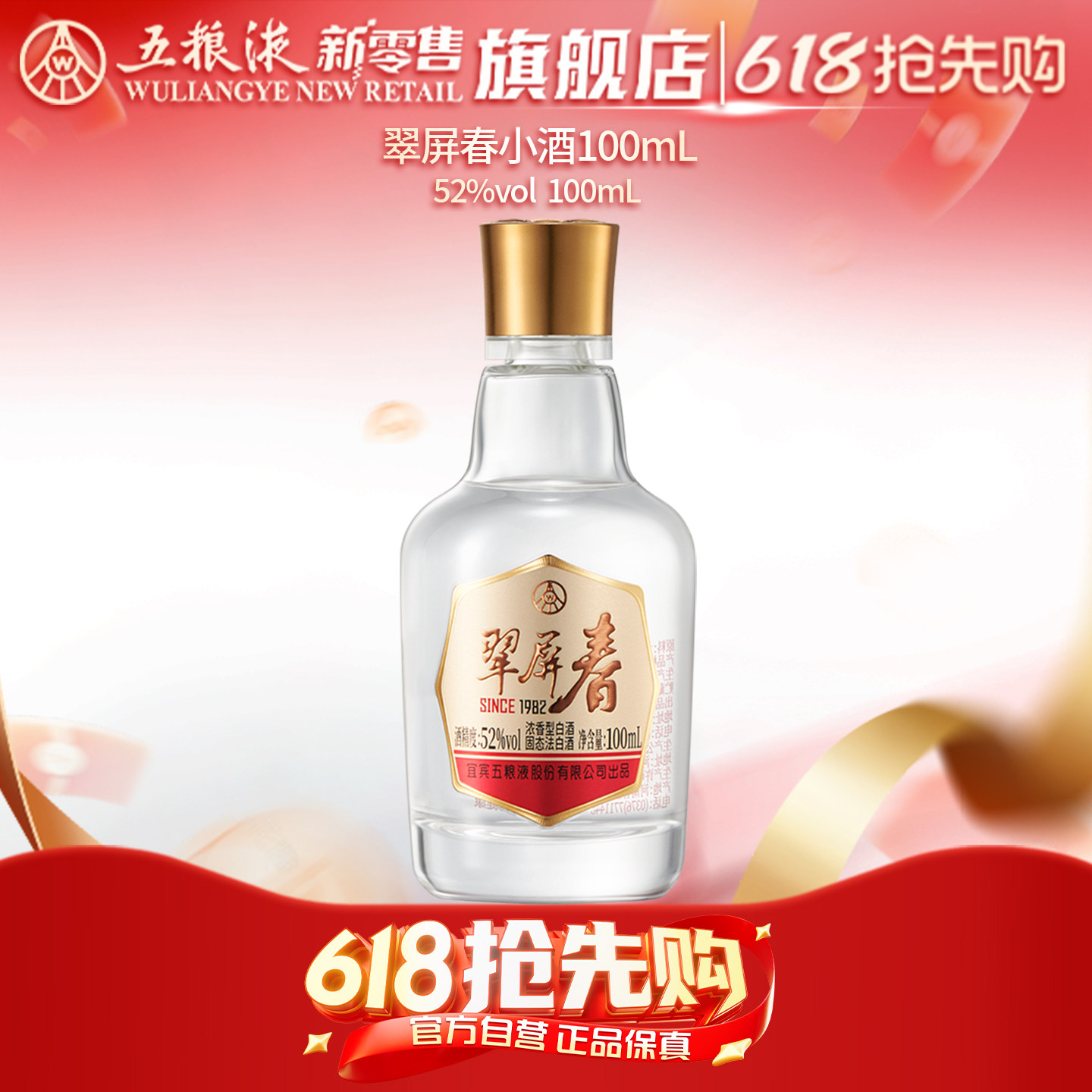 五粮液52度100ml-五粮液52度100ml促销价格、五粮液52度100ml品牌- 淘宝