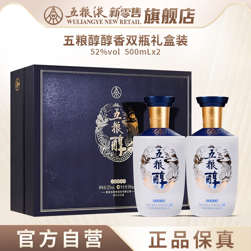 五粮液 500ml 白酒　52% 五粮液52度浓香型白酒500ml-五粮液52度浓香型白酒500ml促销价格