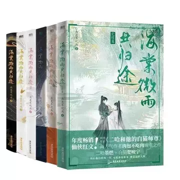二哈和他的白猫师尊未删实体书-二哈和他的白猫师尊未删实体书促销价格