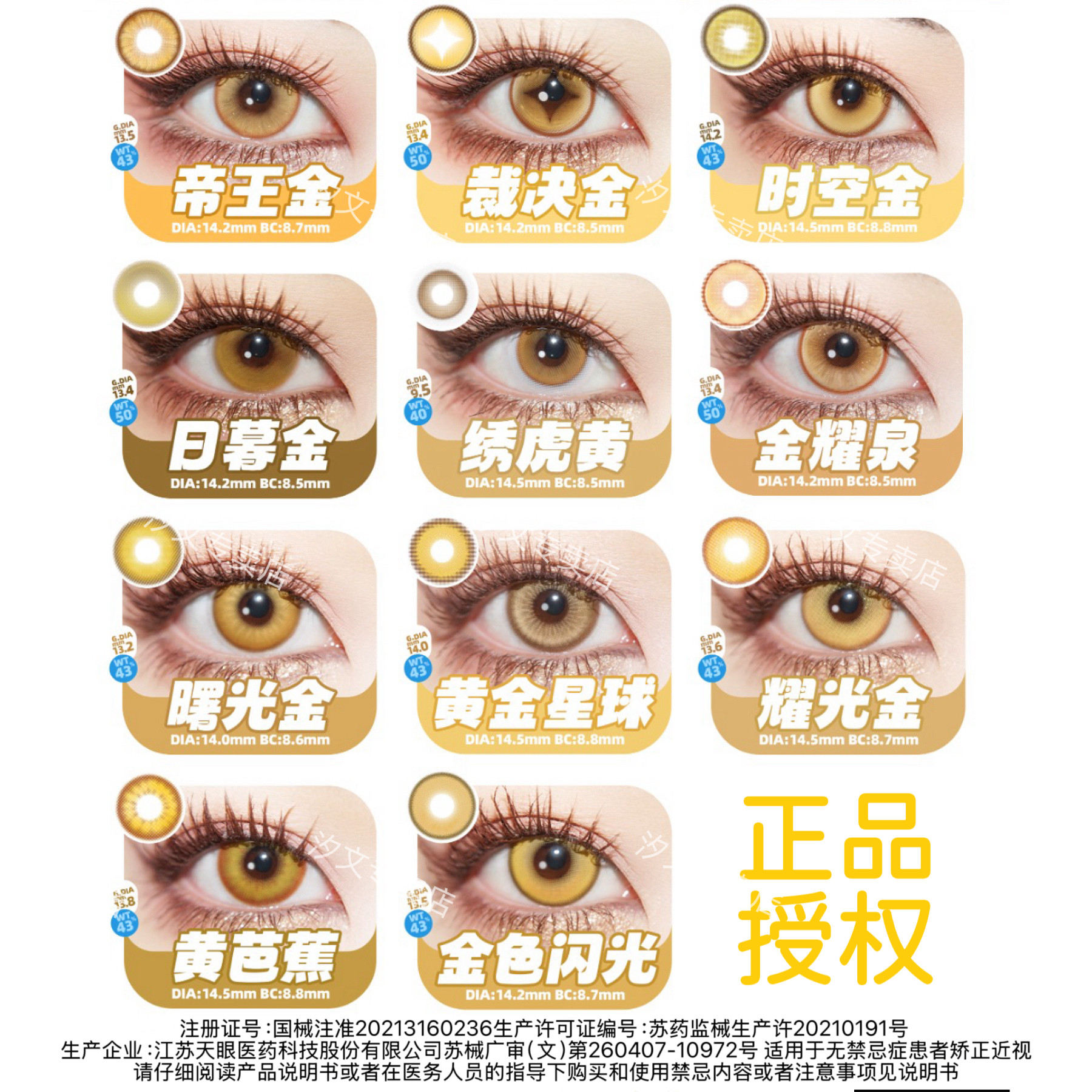 金色闪光美瞳-金色闪光美瞳促销价格、金色闪光美瞳品牌- 淘宝