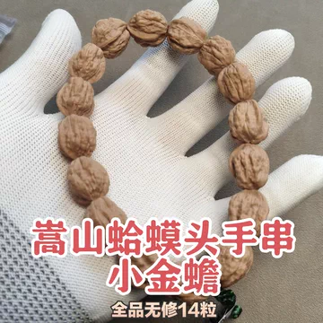 金蟾蛤蟆头手串-金蟾蛤蟆头手串促销价格、金蟾蛤蟆头手串品牌- 淘宝