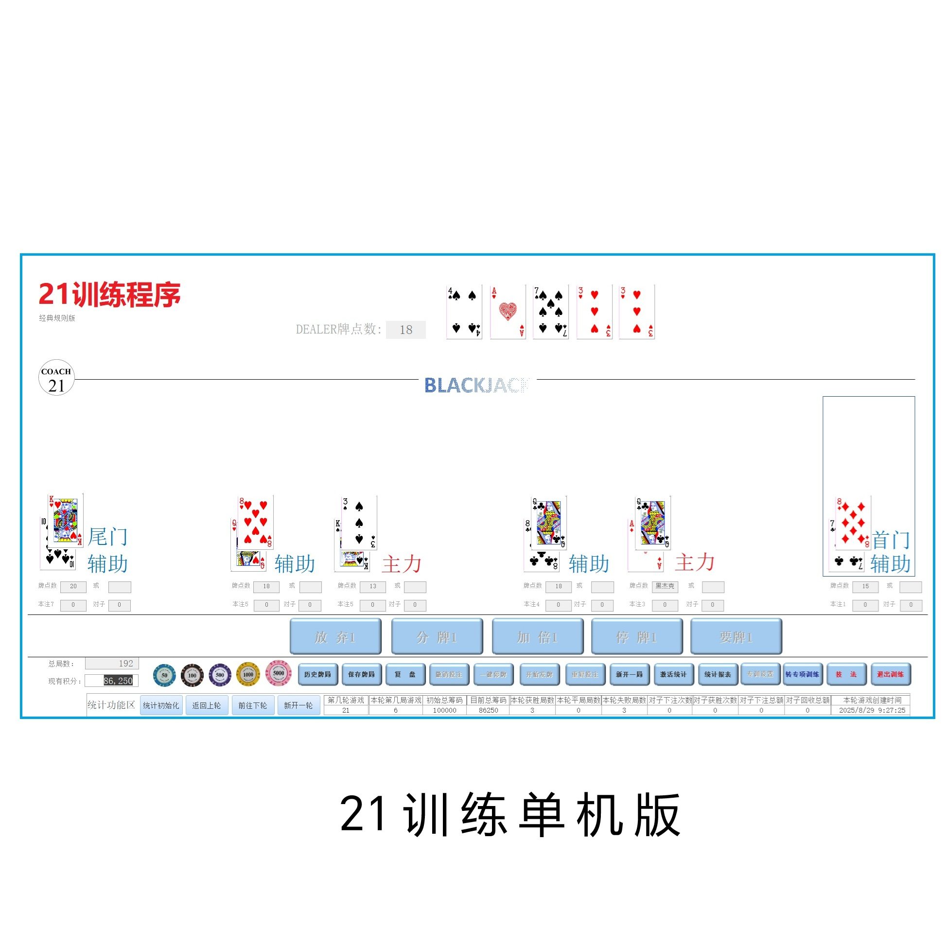 如何成为黑杰克游戏高手？21点游戏BlackJack 训练器带你轻松上手ブラックジェックゲームの達者になる方法？21点ゲームブラックジャックトレーナーがあなたを簡単に導きます♠️-steam游戏-淘宝好物网