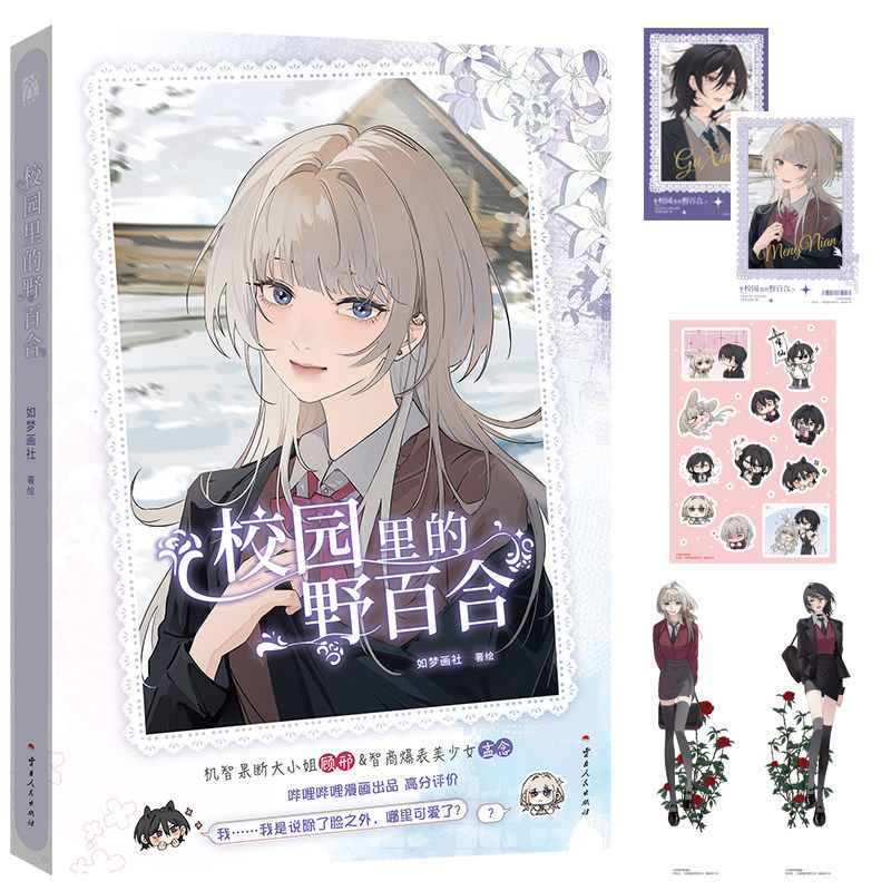 百合漫画书-百合漫画书促销价格、百合漫画书品牌- 淘宝