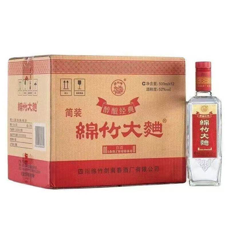 剑南春白酒52度-剑南春白酒52度促销价格、剑南春白酒52度品牌- 淘宝