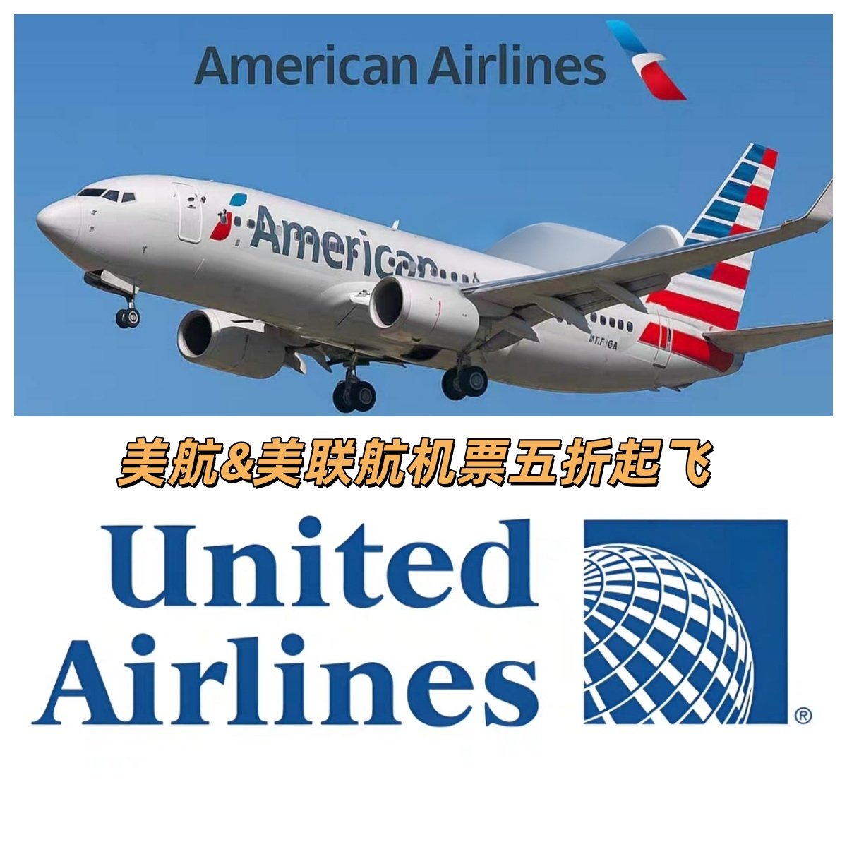 美国航空美联航代订美国境内机票，5折起带你畅游纽约洛杉矶芝加哥✈️💼-旅游-淘宝好物网