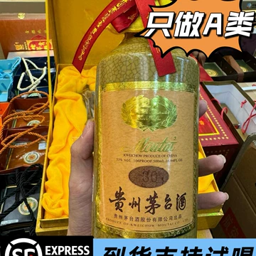 茅台30年瓶子-茅台30年瓶子促销价格、茅台30年瓶子品牌- 淘宝