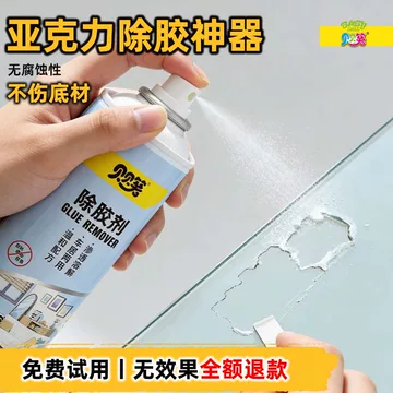 亚克力解胶剂-亚克力解胶剂促销价格、亚克力解胶剂品牌- 淘宝