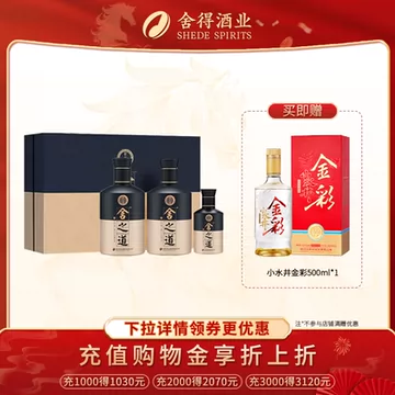 中国白酒舍得2本 【公式通販】