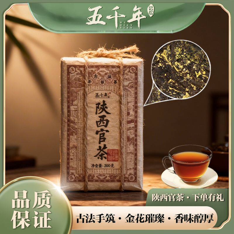 中国茶　茶葉　陝西茯茶500g 特一級 陕西茯茶砖茶-陕西茯茶砖茶促销价格、陕西茯茶砖茶品牌- 淘宝